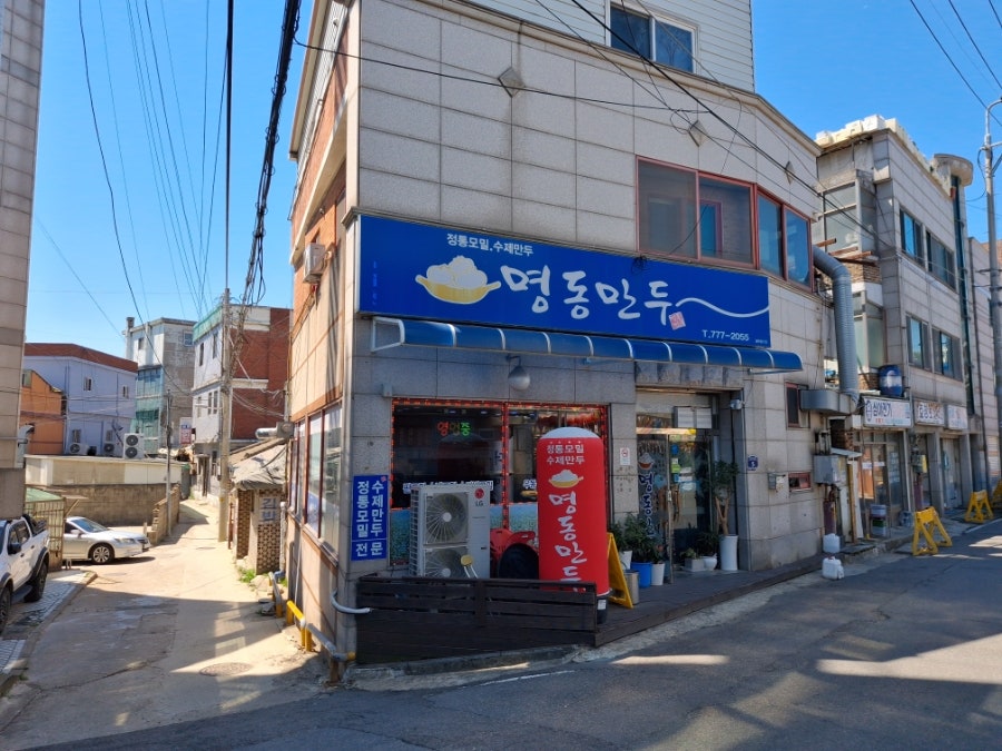 명동만두 사진 3