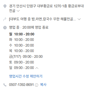 황금로부대전골 사진 6
