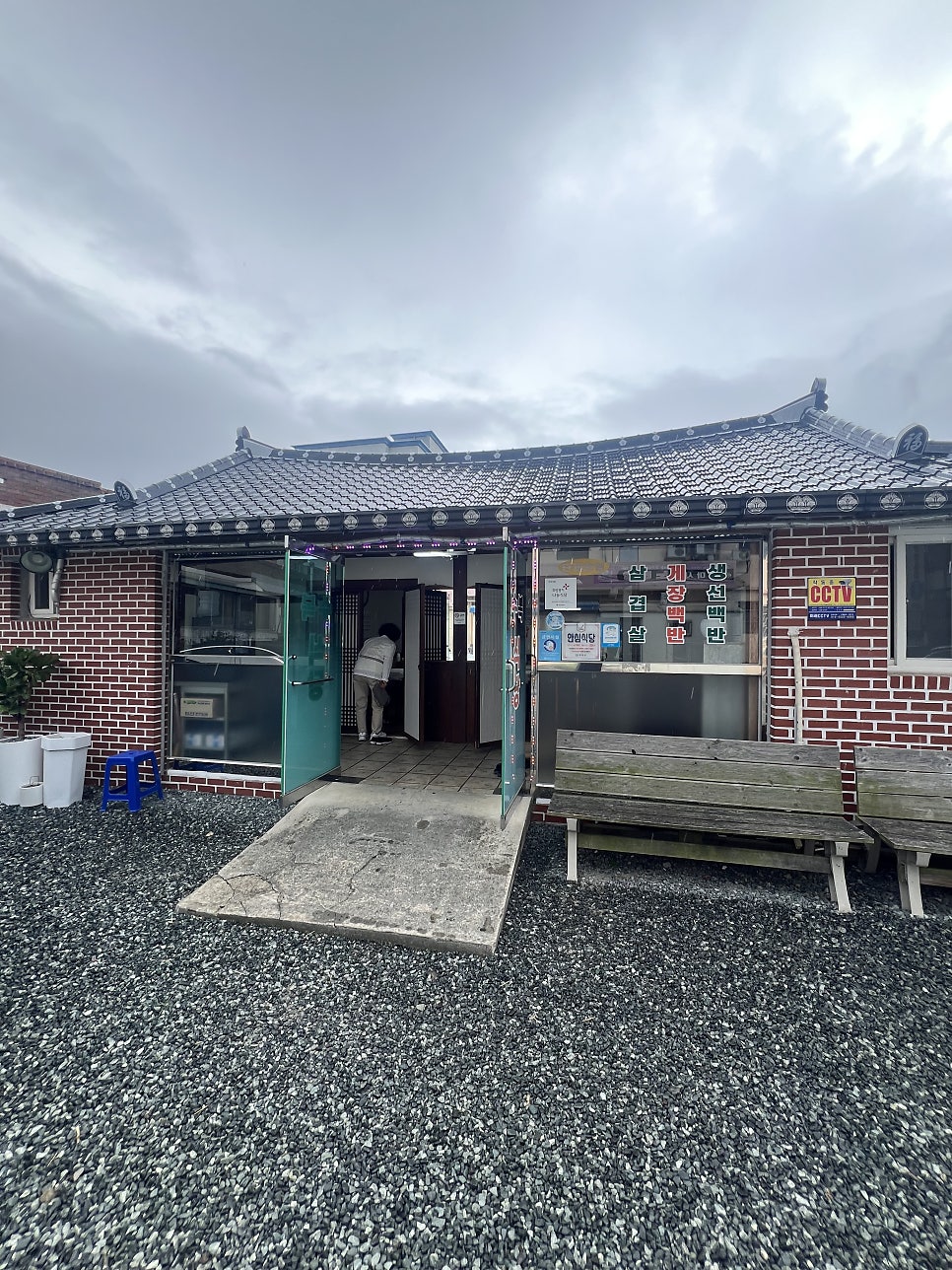 수복식당 사진 2