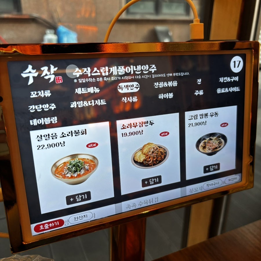 수작 인천논현점 사진 5