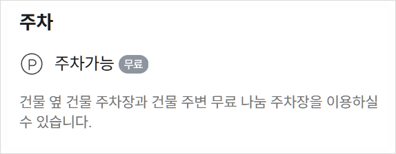 포레스트오늘숲 서판교점 사진 6