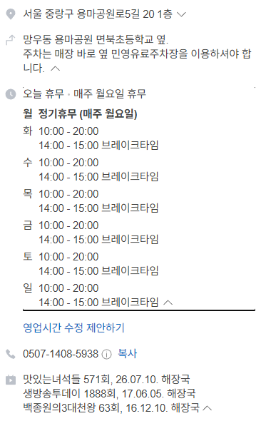 용마해장국 사진 3