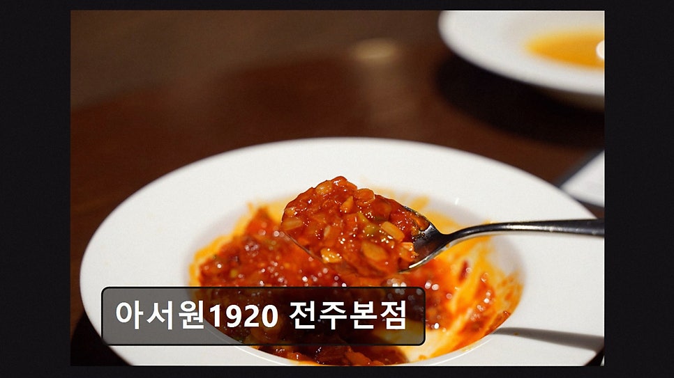 아서원 사진 2