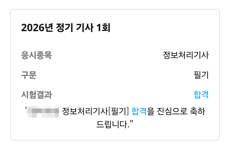 정보처리기사 합격 후기 필기 실기 독학공부법 교재 책 추천 무료로 자격증 따기