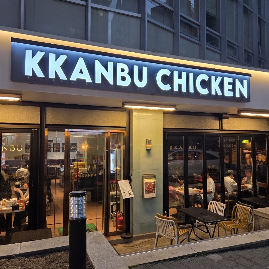 깐부치킨 남부터미널점 사진 1