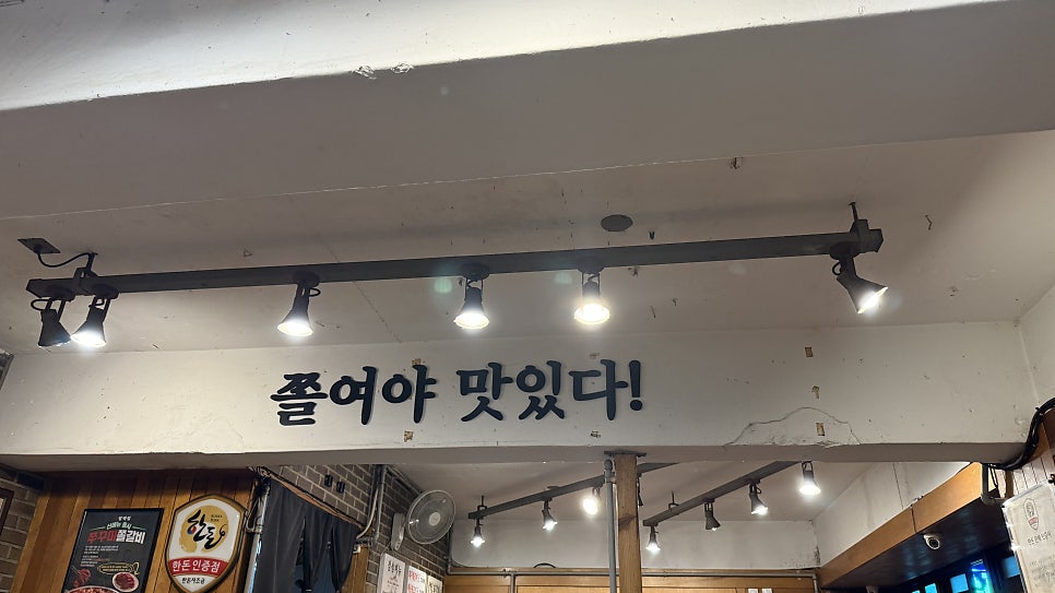 팔백집 본점 사진 2