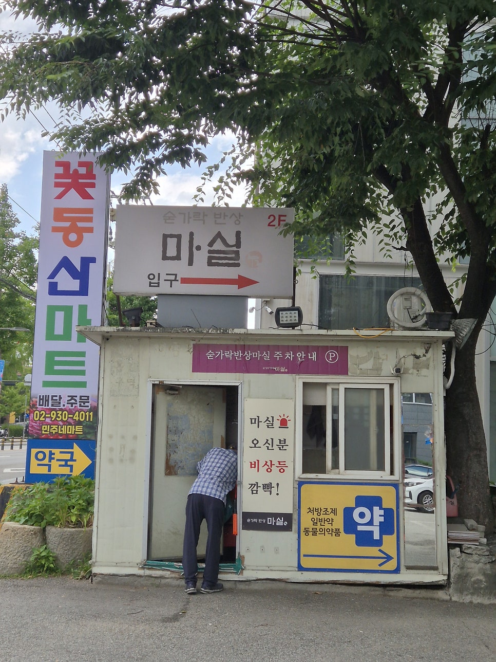숟가락반상 마실 사진 3
