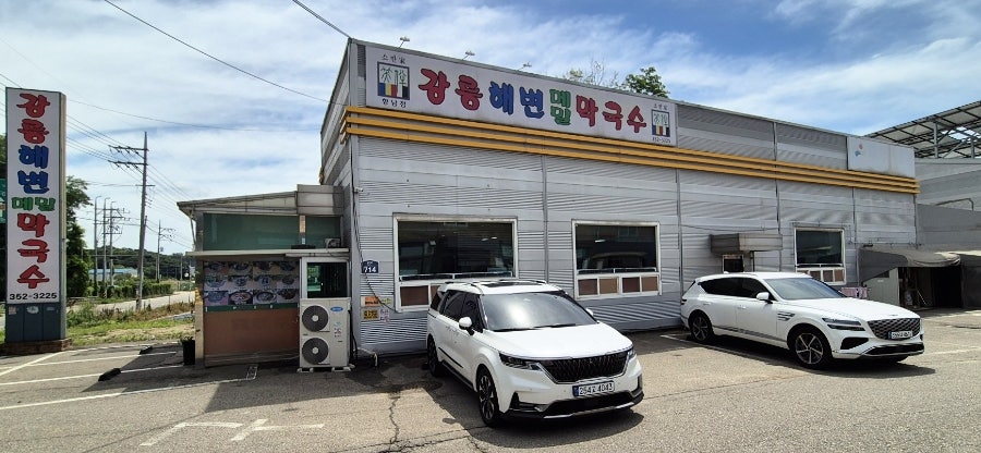 강릉해변메밀막국수 사진 2