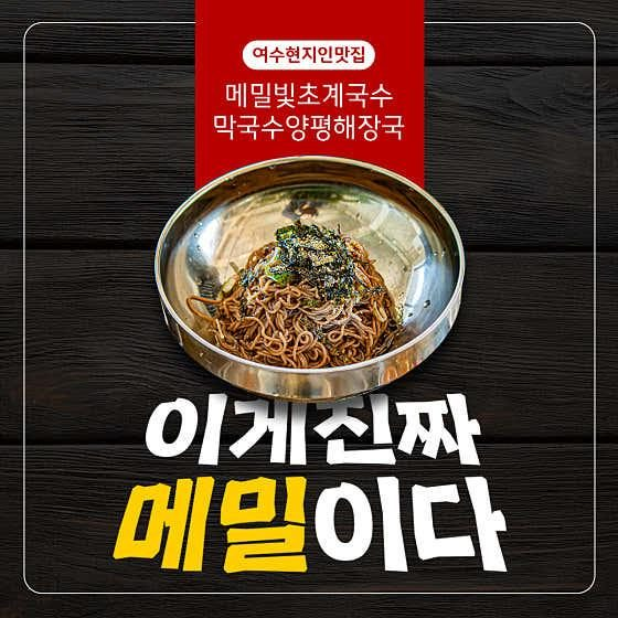 소문난참메밀 사진 5