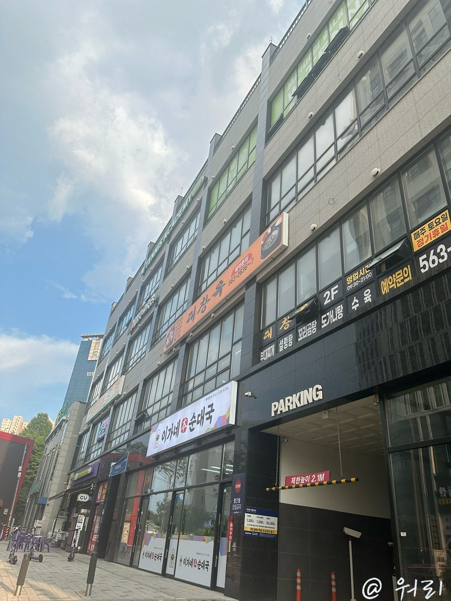 대창옥 사진 2