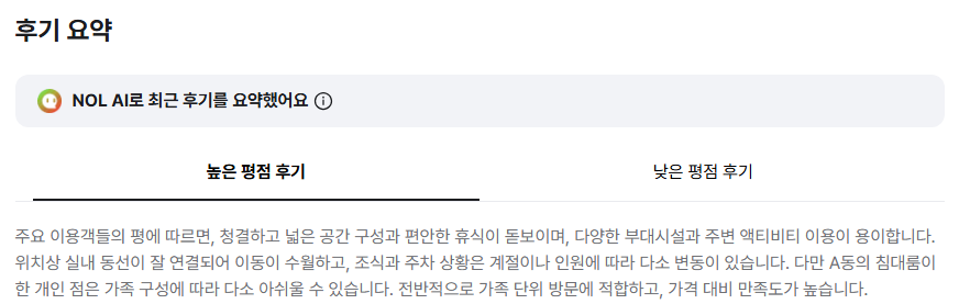 소노벨비발디파크 A동 사진 6