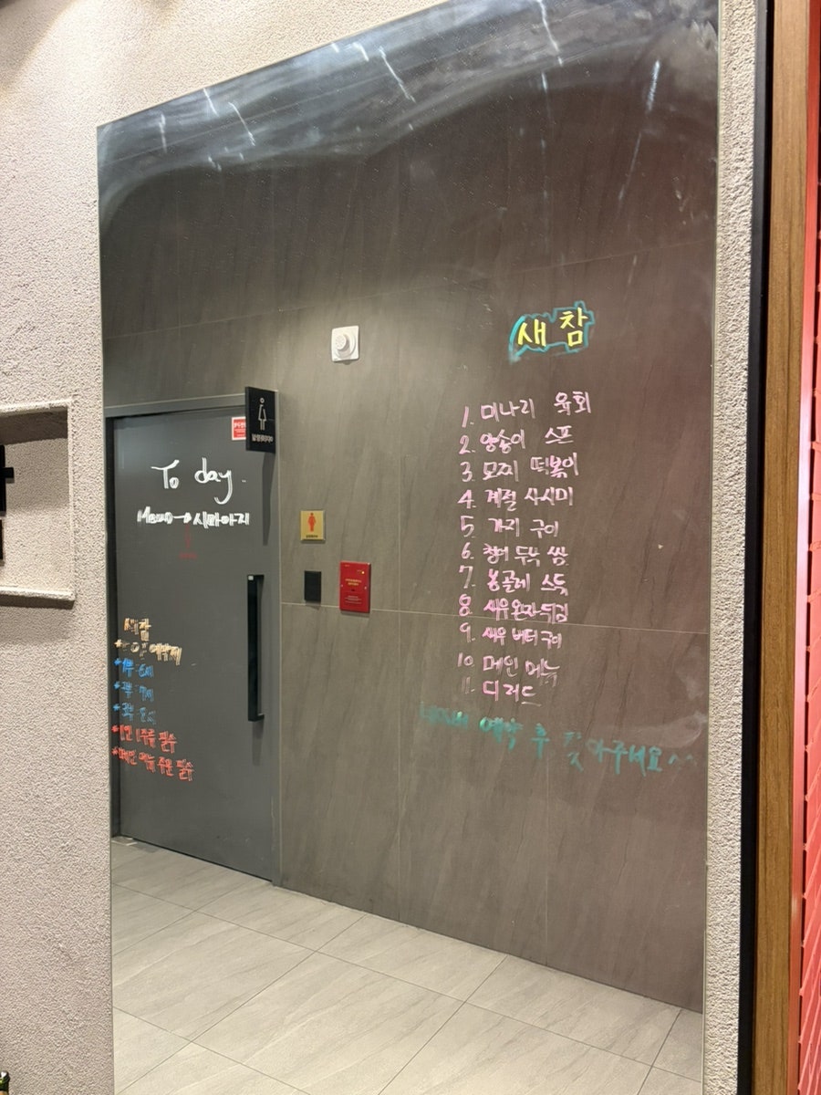 미식가새참 사진 4