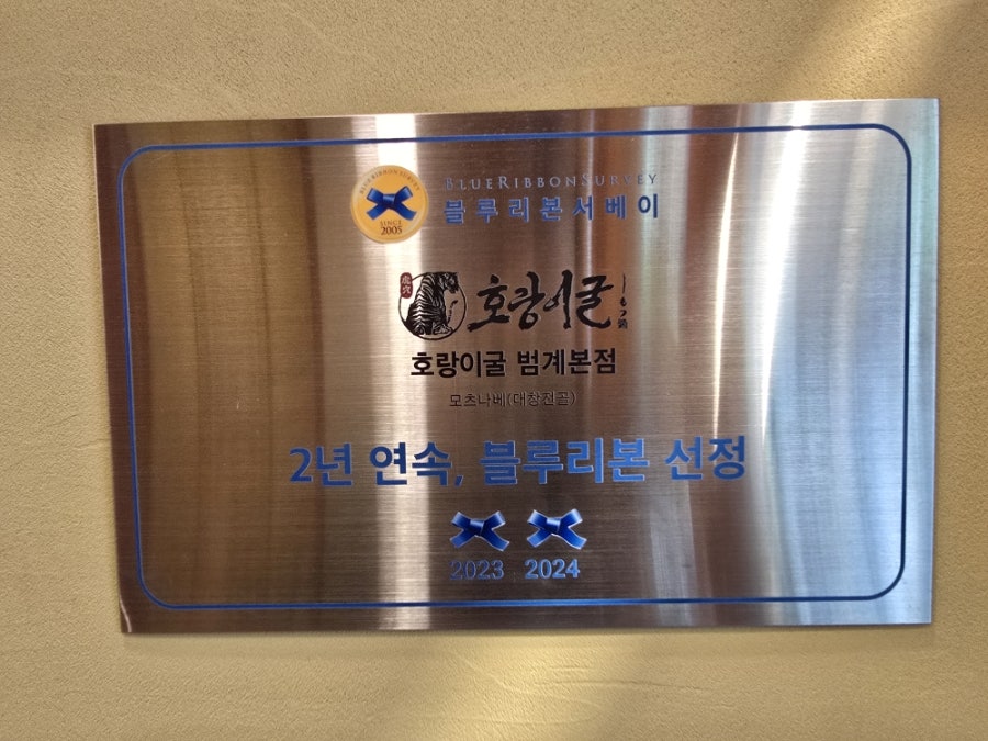 호랑이굴 과천점 사진 5