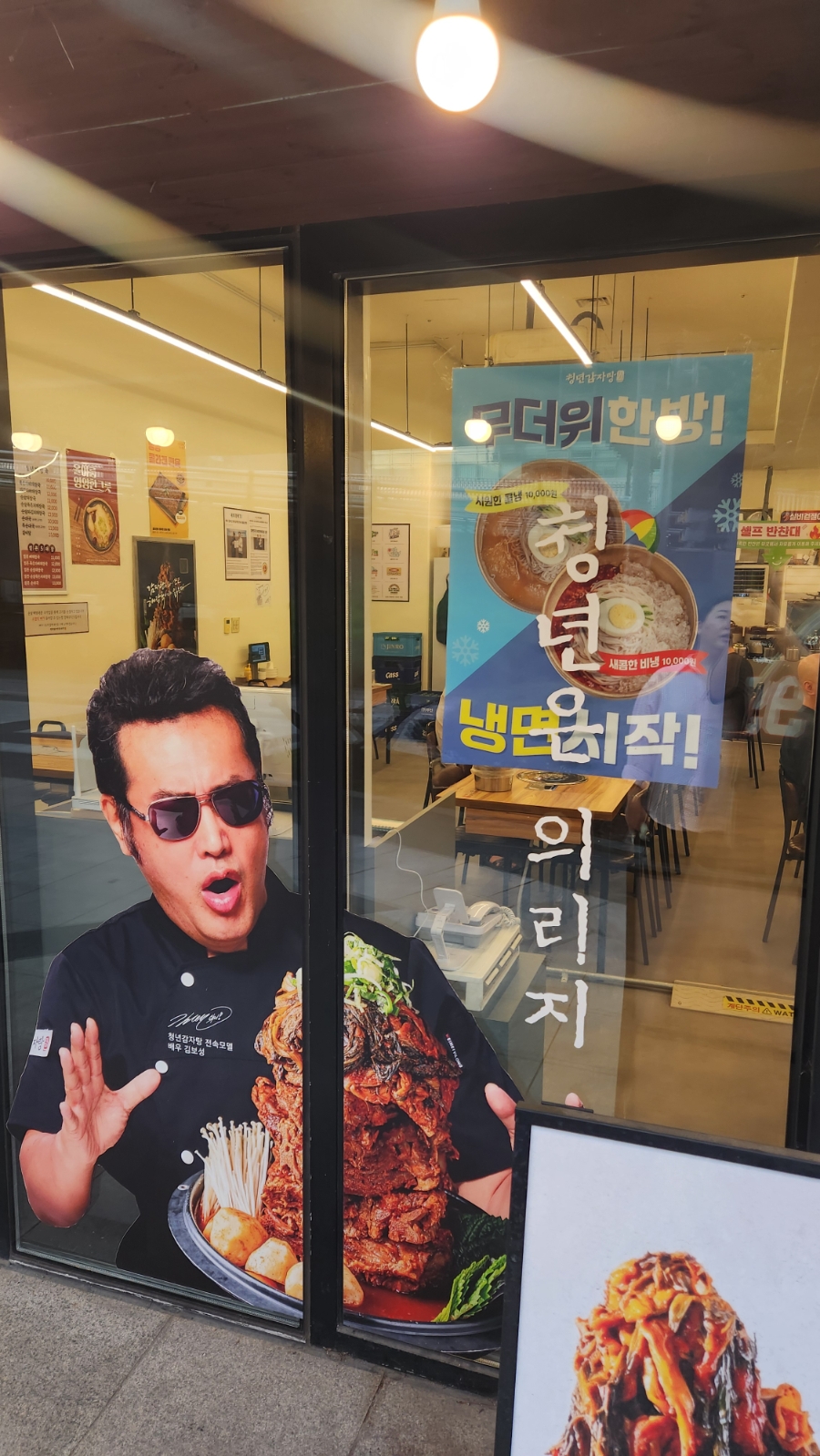 청년감자탕순대국 독산역점 사진 6