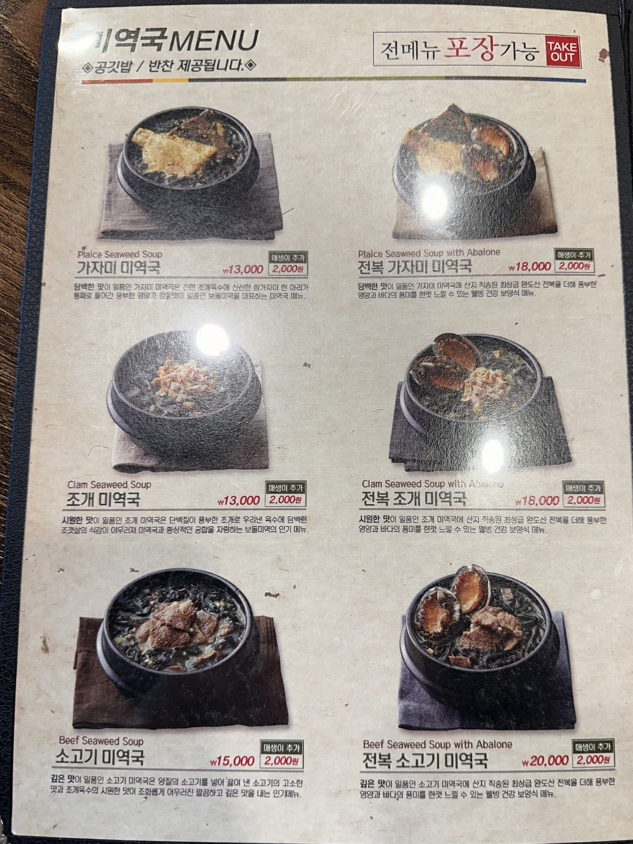 보돌미역 서울이대목동점 사진 6