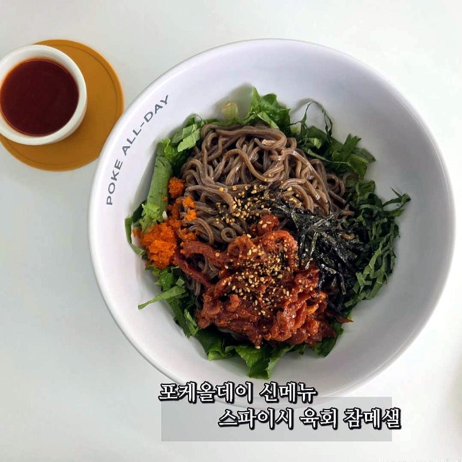 포케올데이 안산상록수역점 사진 1