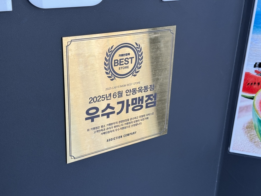 카페인중독 안동용상점 사진 5