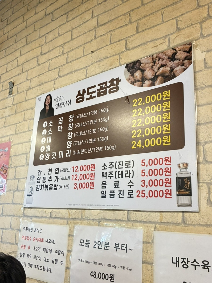 상도곱창 사진 2