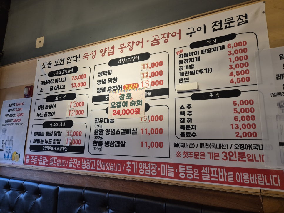 김가네산호참숯불아나고곰장어 사진 2