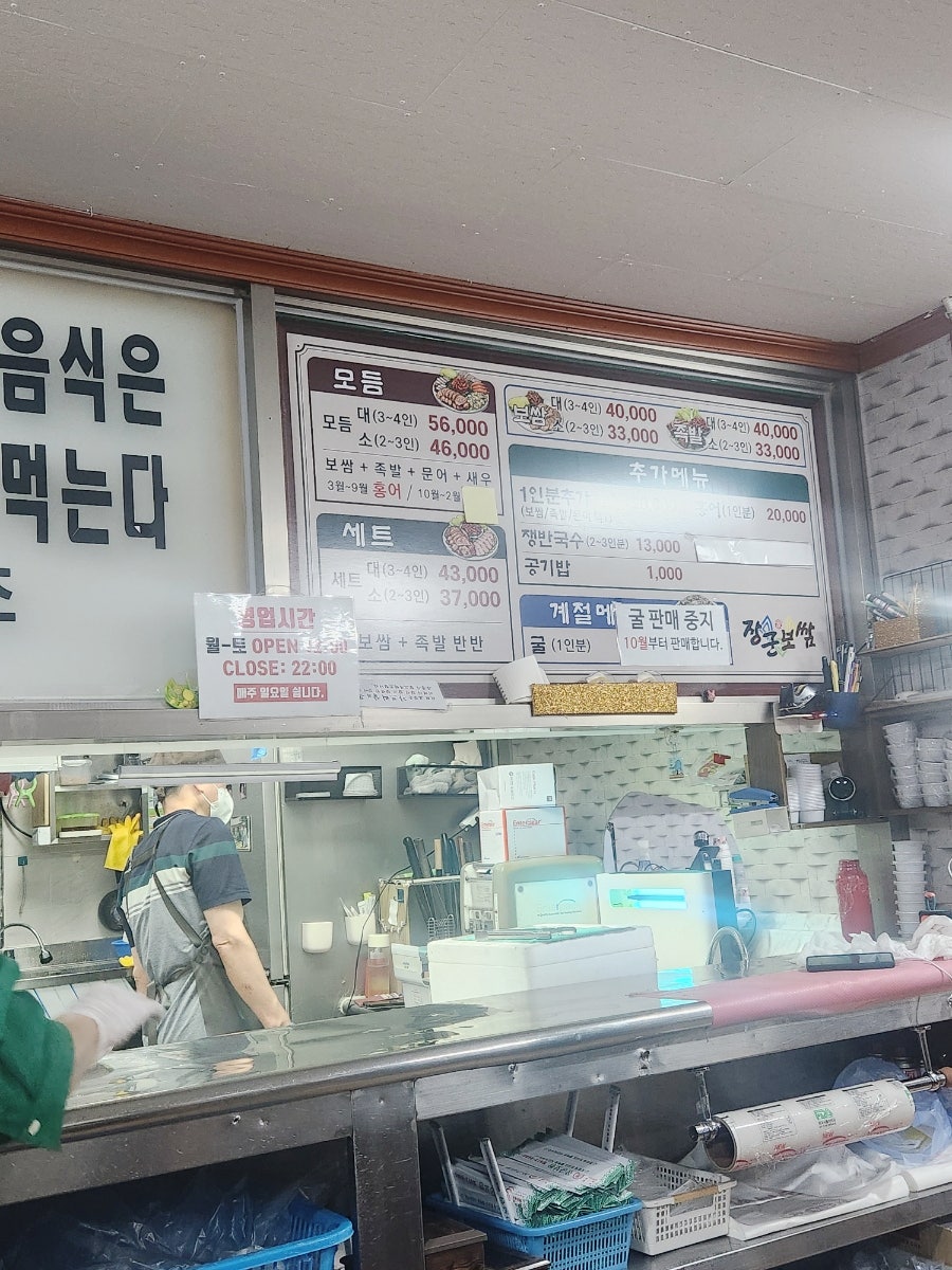 장군보쌈 사진 3