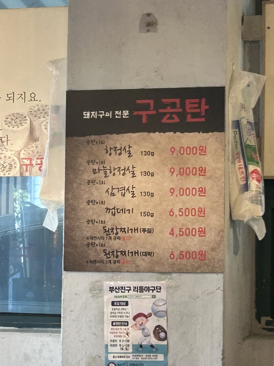 육림구공탄 당감본점 사진 2