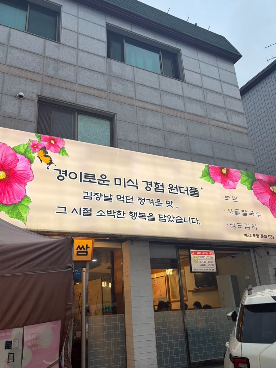 원더풀보쌈 사진 2