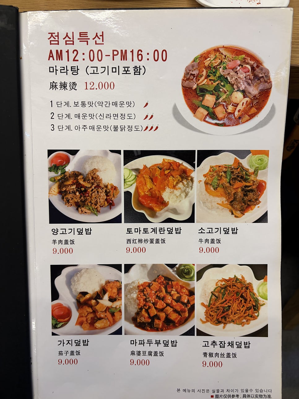 로향양꼬치 서울대본점 사진 4