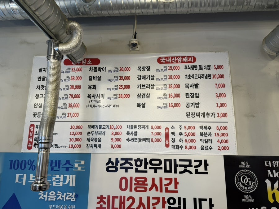 상주한우마굿간 사진 2