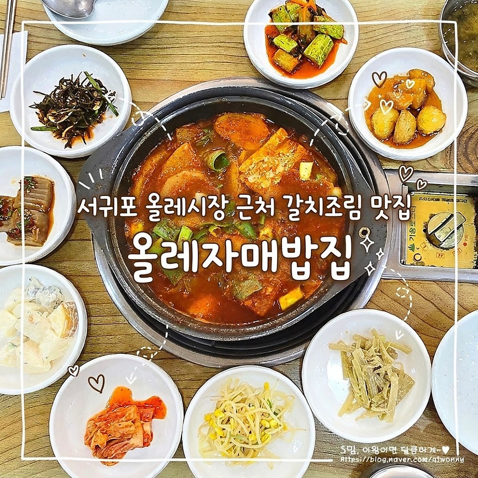 올레자매밥집 사진 1