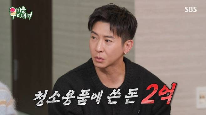 "청소용품에만 2억" 브라이언 300평 집 공개…'손님 룰' 종이 한 장이 모든 걸 설명한 이유