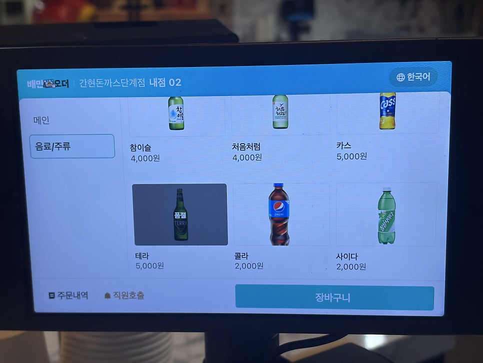 간현돈까스 본점 사진 4