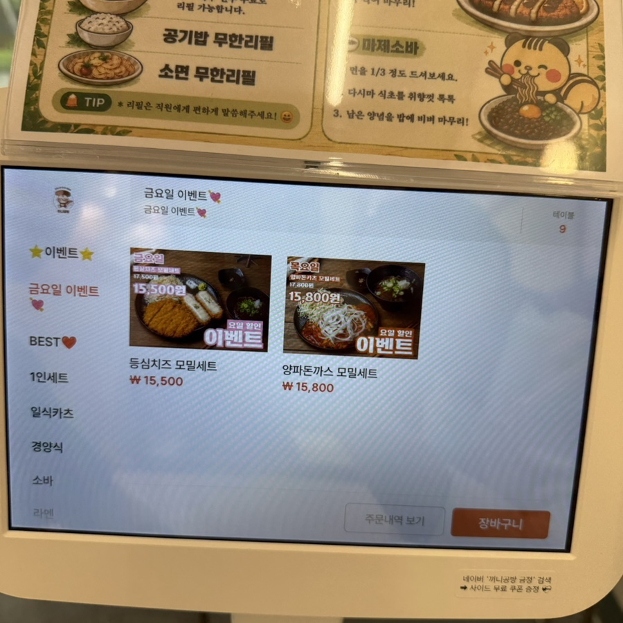 끼니공방 금정본점 사진 6