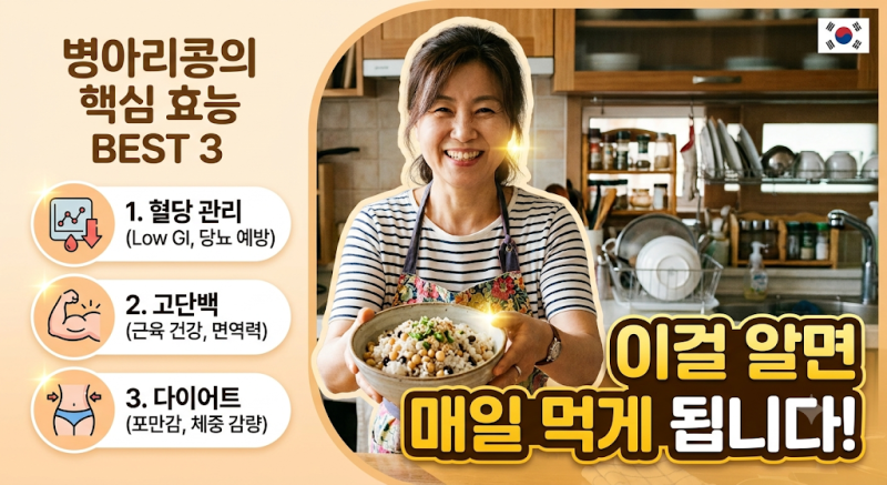 병아리콩 효능 및 칼로리! 다이어트 식단 삶는 법 총정리