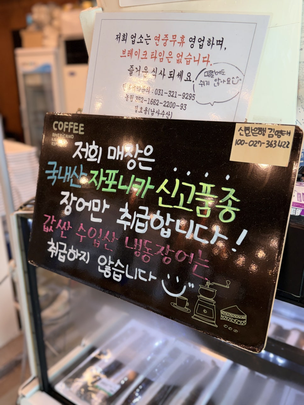 장어명가풍천민물장어직판장 사진 6