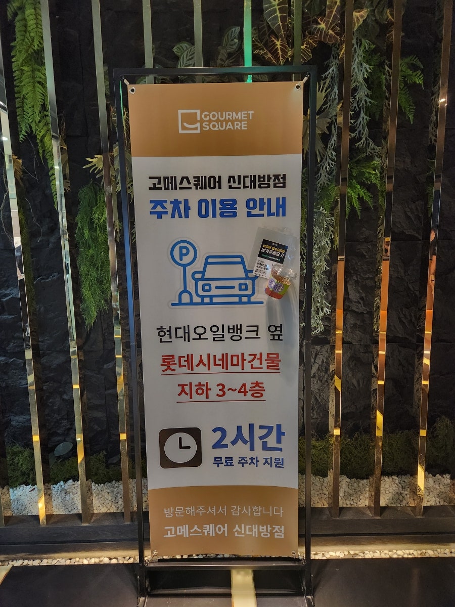 고메스퀘어 신대방점 사진 6