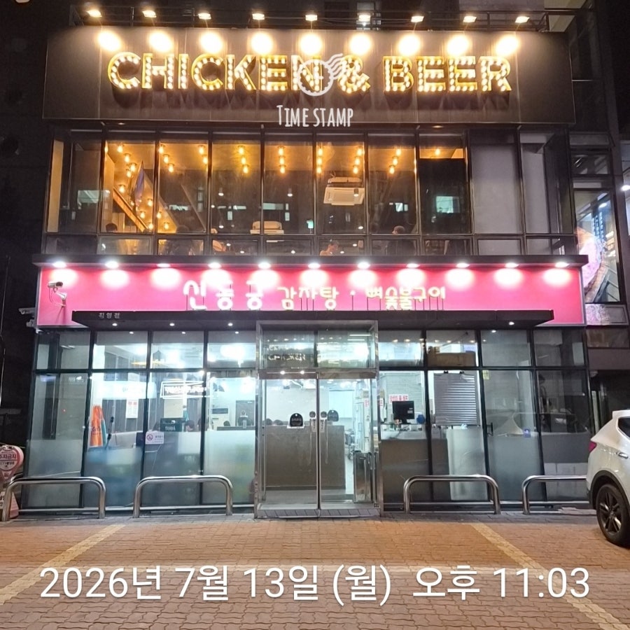신동궁 감자탕뼈숯불구이 명동직영점 사진 3