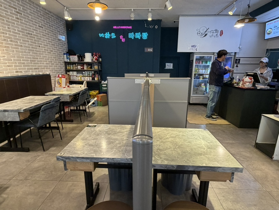 니하오마라탕 사진 4
