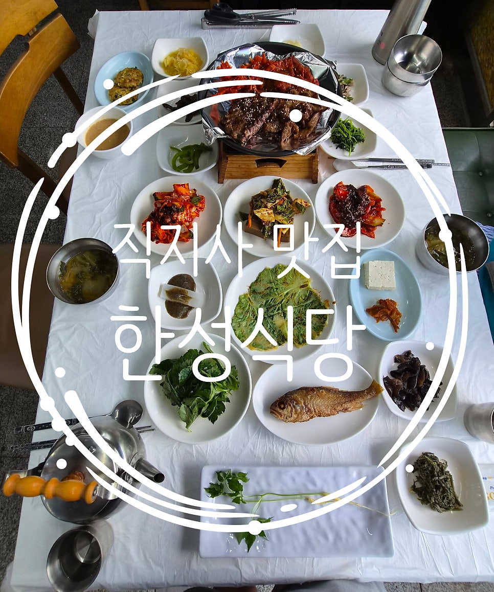 한성식당 사진 1