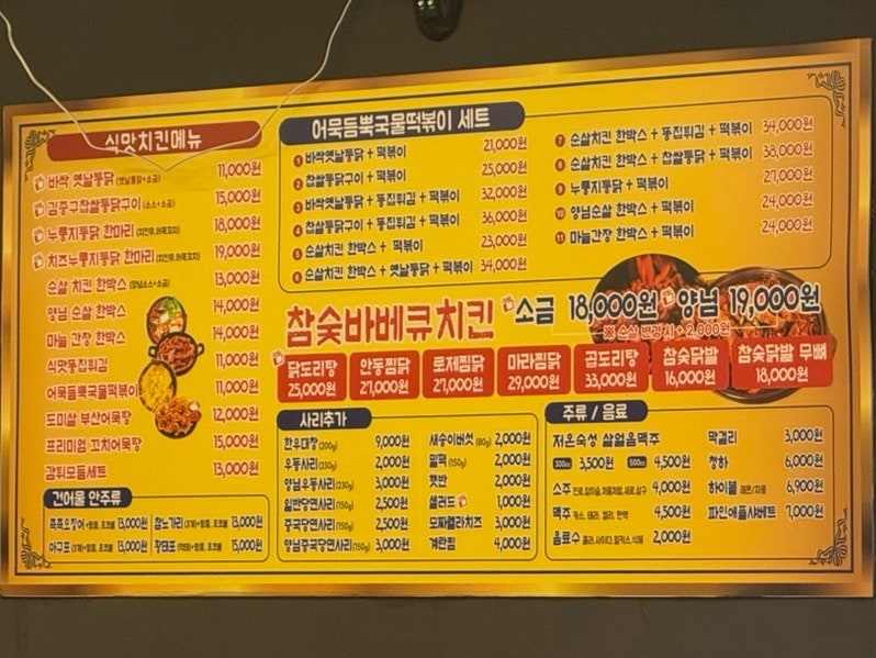 김종구식맛치킨 전기바베큐 옛날통닭 송파석촌점 사진 5