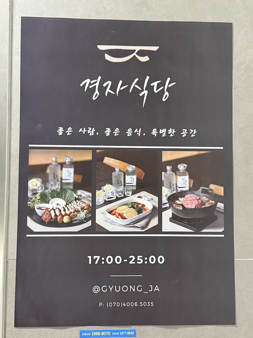 경자식당 사진 1