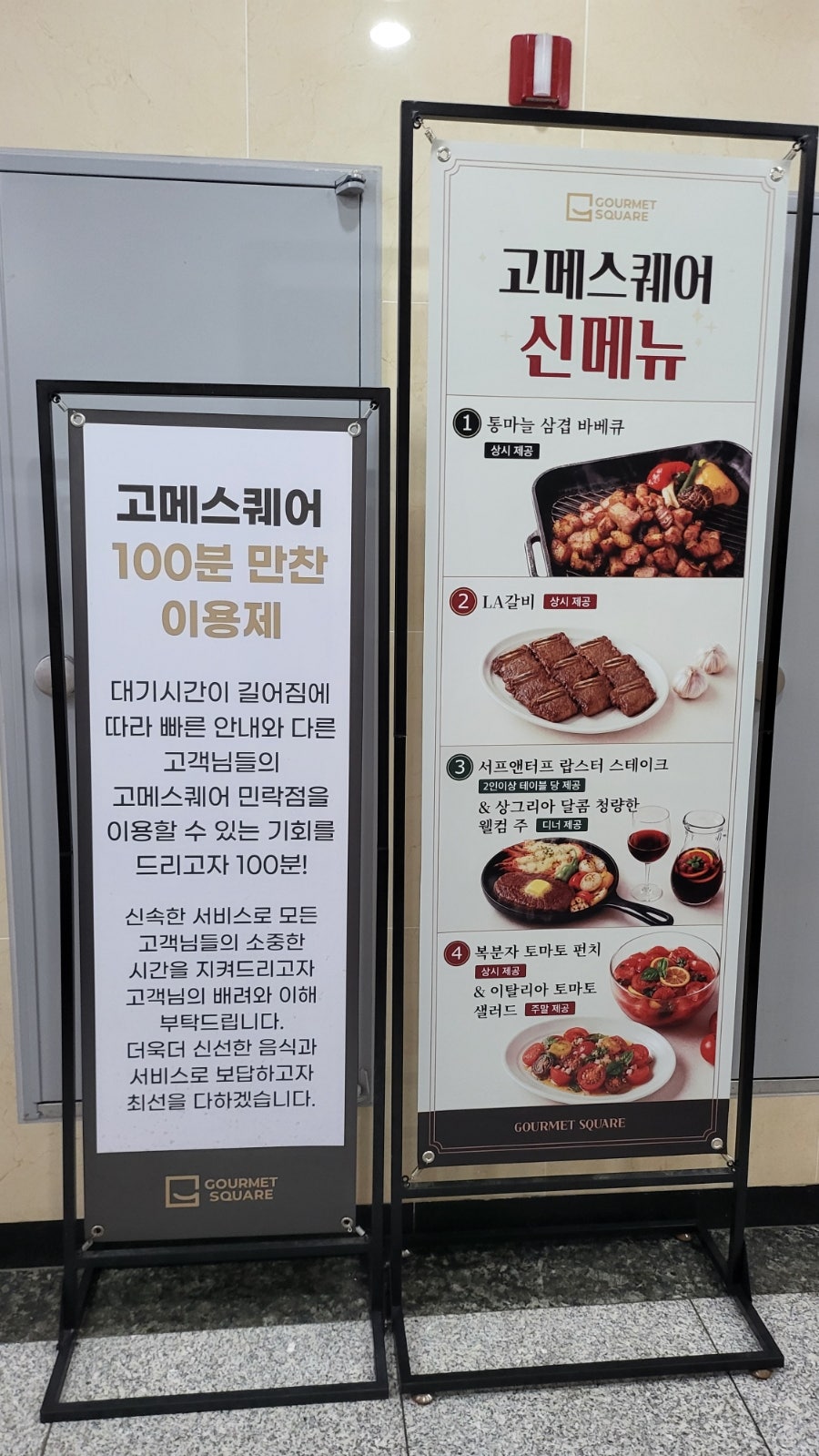 고메스퀘어 민락점 사진 5