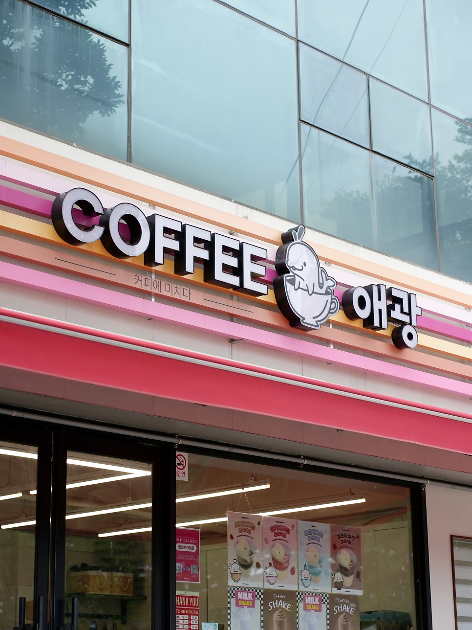커피애광 사진 1