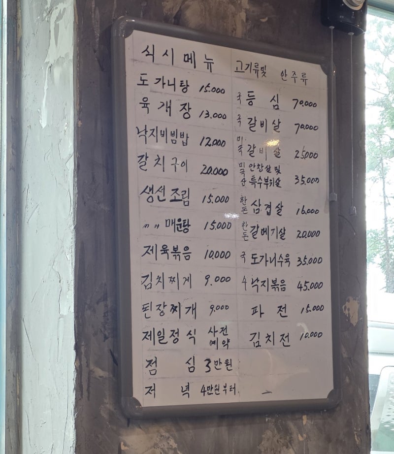 [수색] 짠한형 신동엽 맛집 '제일식당' 삼겹살 후기