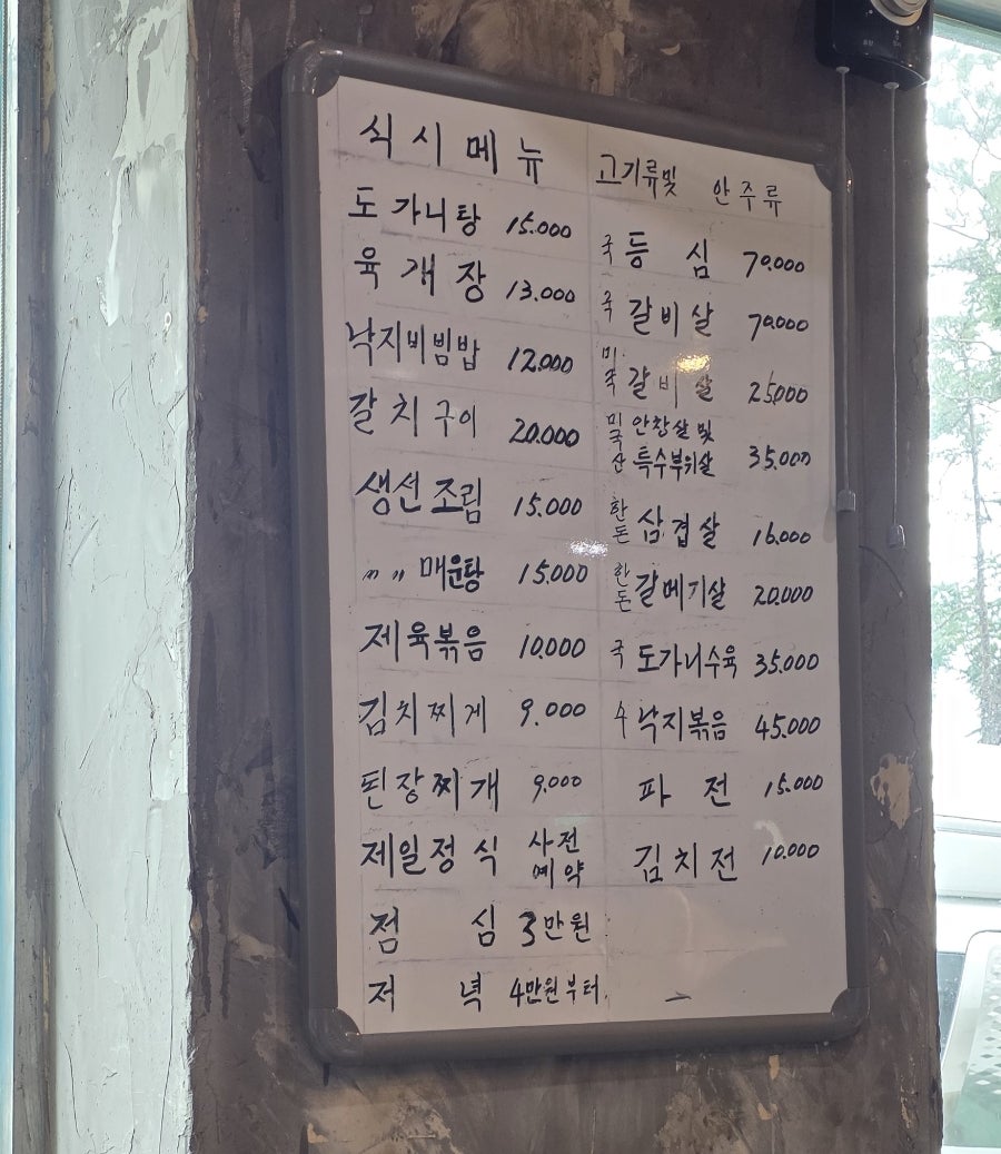 제일식당 사진 6
