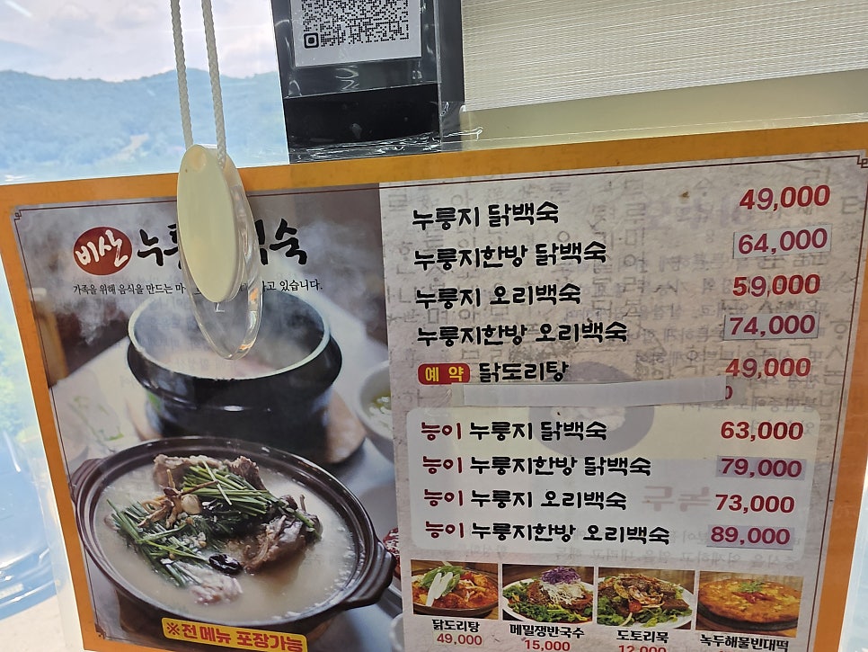 비산누룽지 물왕호수점 사진 1