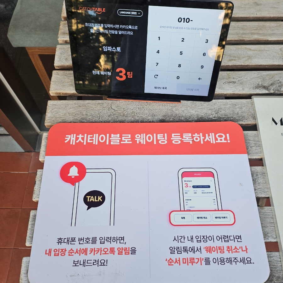 임파스토 사진 2