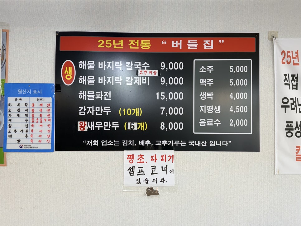 버들집 사진 6