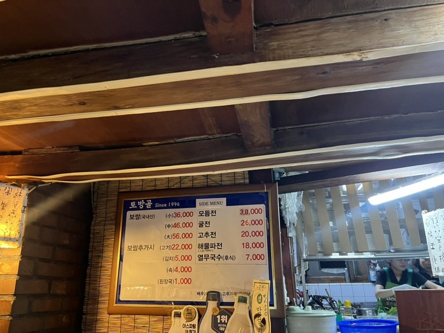 토방골 사진 6