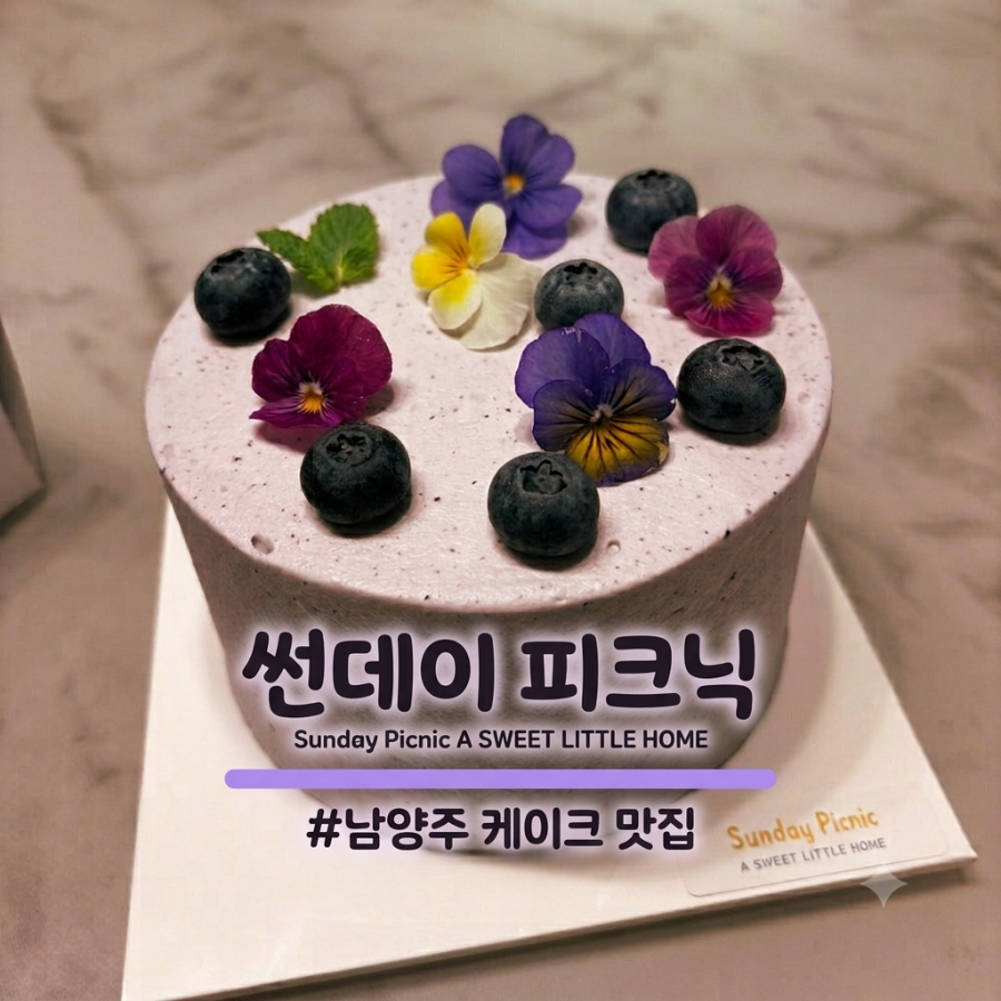썬데이피크닉 사진 1