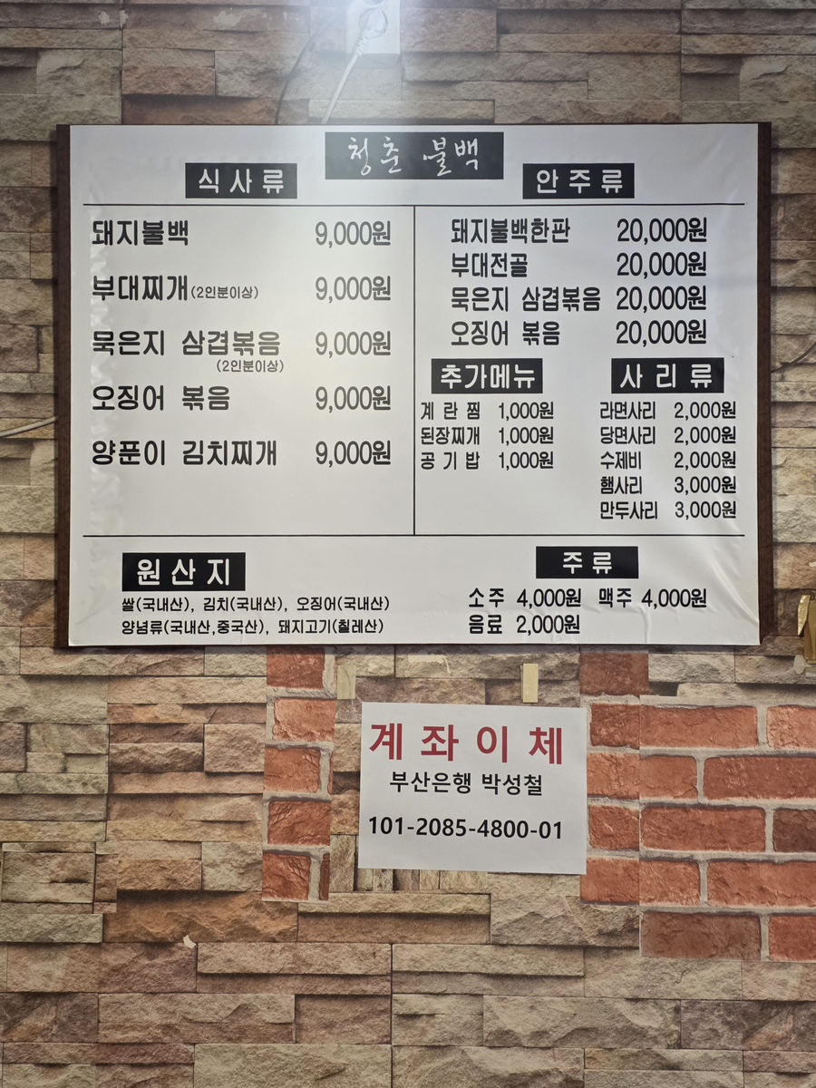 청춘불고기 사진 3